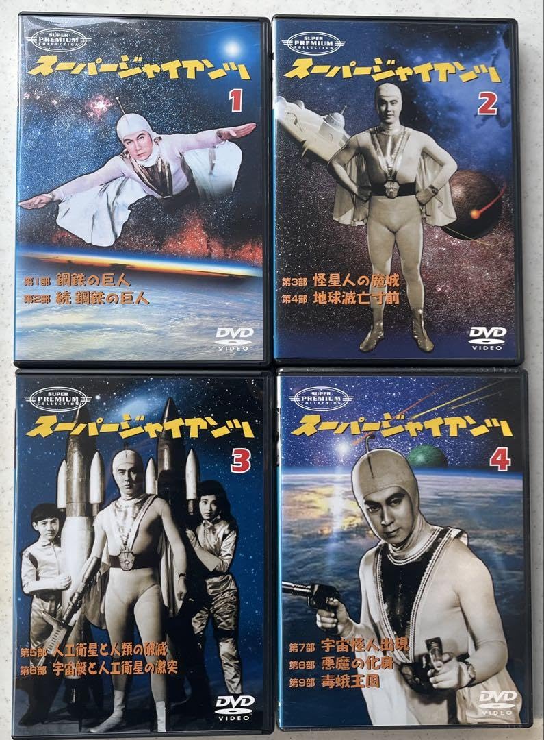 Amazon.co.jp: DVD スーパージャイアンツ 宇津井健 池内淳子